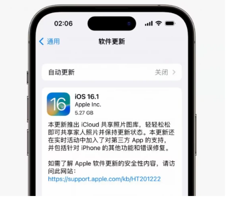 定安苹果手机维修分享iOS16.1RC版升级反馈汇总 