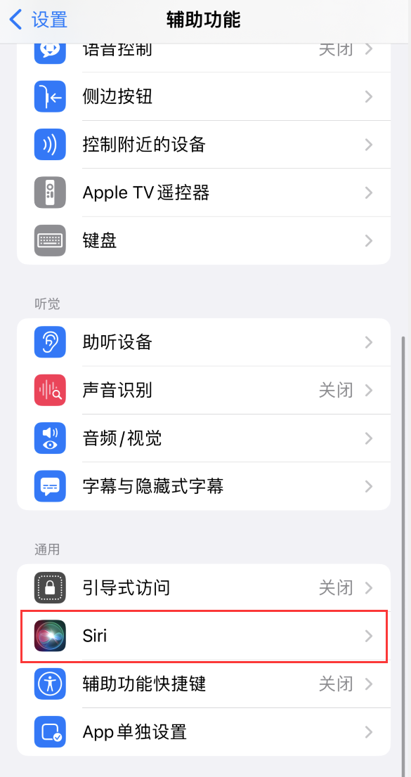 定安苹果手机维修分享iOS 16 支持让 Siri 通过 iPhone 扬声器播报通知和来电 