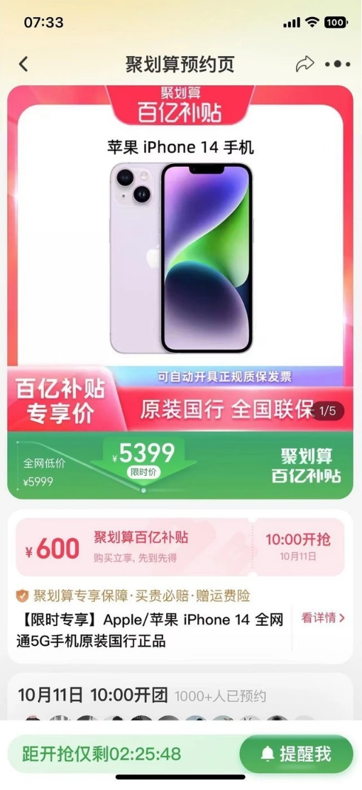 定安苹果14维修分享买iPhone14还是iPhone13 