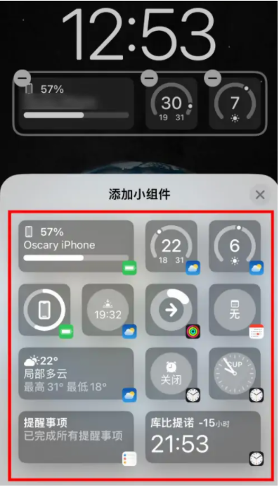 定安苹果手机维修分享iOS16锁屏小组件添加教程 