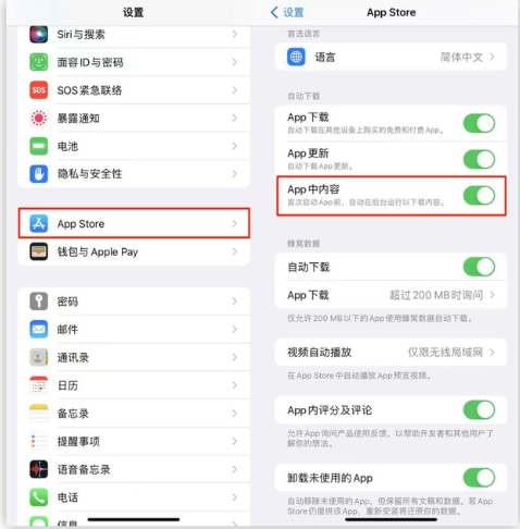 定安苹果手机维修分享iOS 16.1 beta3新增的自动下载 App功能有什么用 