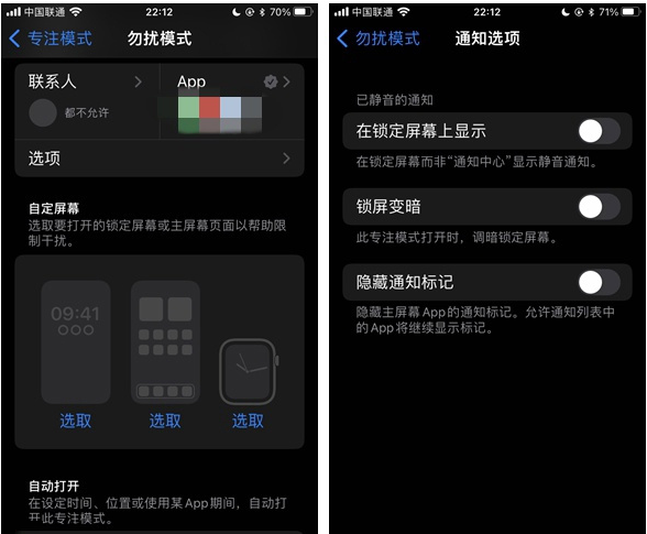 定安苹果14维修分享苹果 iPhone 14 Pro / Max 启用黑白 AOD 全天候显示方法教程 