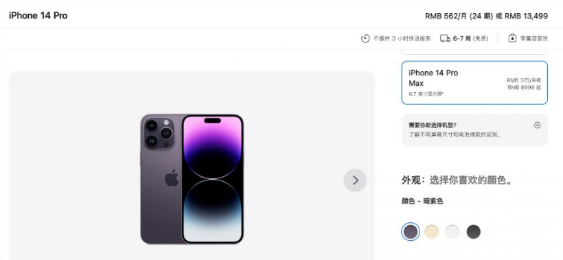 定安苹果14维修分享iPhone14 Pro有哪些优点 