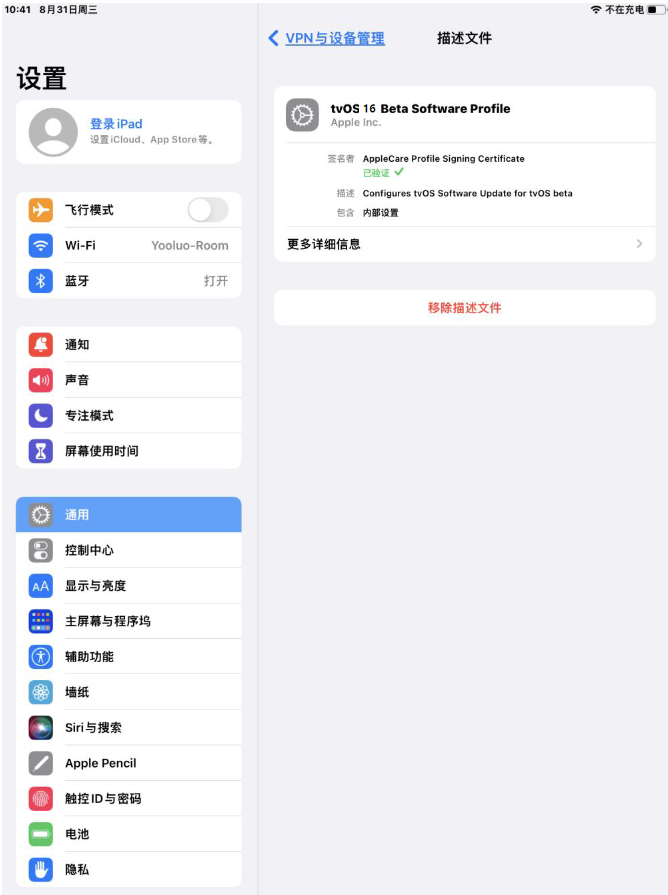 定安苹果手机维修分享iOS 16 测试版如何升级iOS 16正式版 