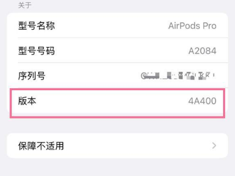 定安苹果手机维修分享AirPods pro固件安装方法 