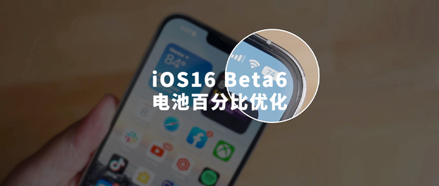定安苹果手机维修分享iOS 16 Beta 6值得升级吗 