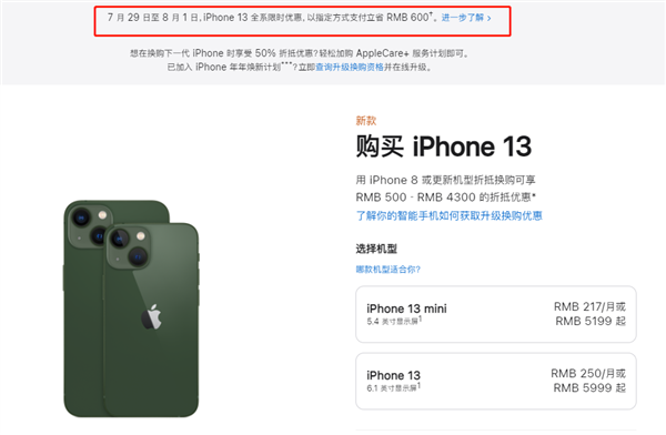 定安苹果13维修分享现在买iPhone 13划算吗 