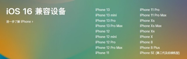定安苹果手机维修分享iOS 16为什么要抛弃iPhone 7 
