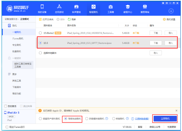 定安苹果手机维修分享iOS 16降级iOS 15.5方法教程 