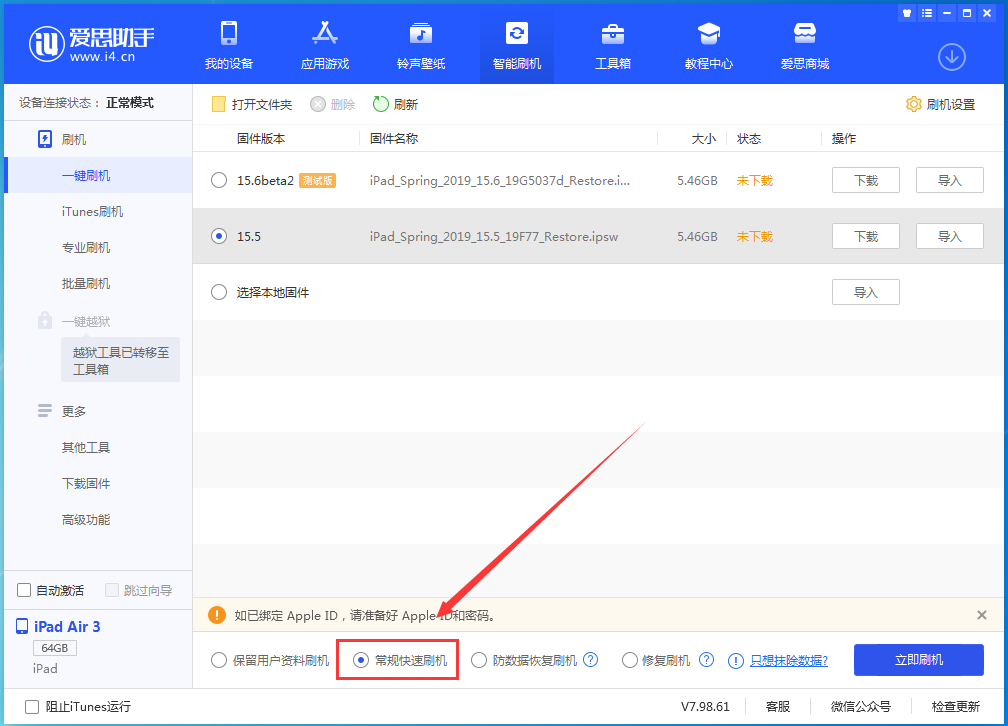 定安苹果手机维修分享iOS 16续航怎么样 