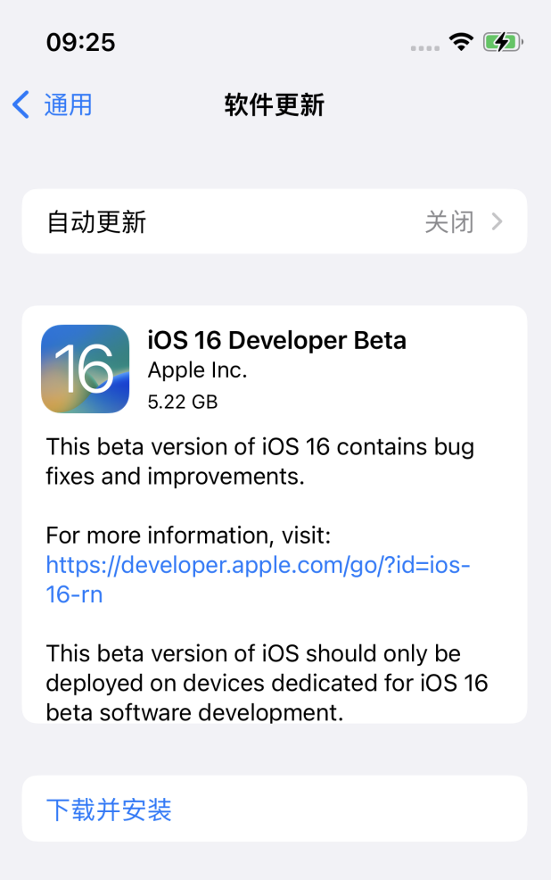 定安苹果手机维修分享iOS 16测试版值得升级吗 