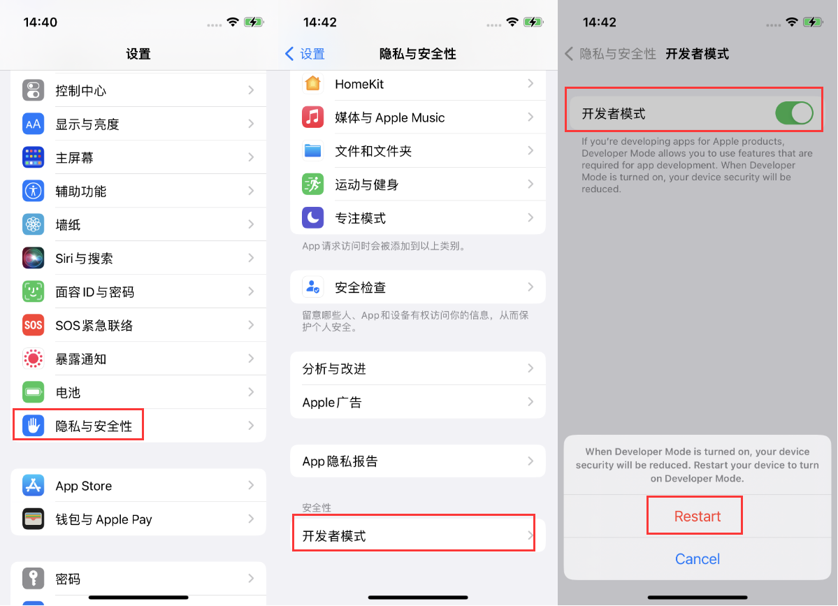 定安苹果手机维修分享iOS 16新增的开发者模式有什么用 