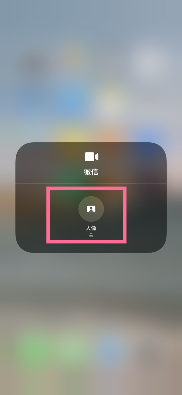 定安苹果13维修分享iPhone 13微信视频有美颜吗 