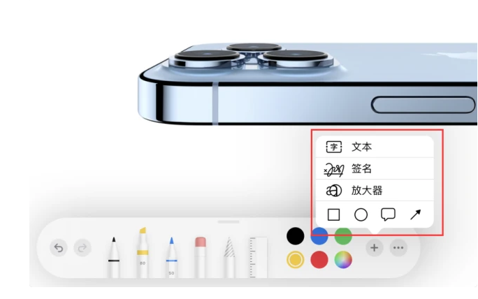 定安苹果手机维修分享如何在iOS 15中编辑PDF文档 
