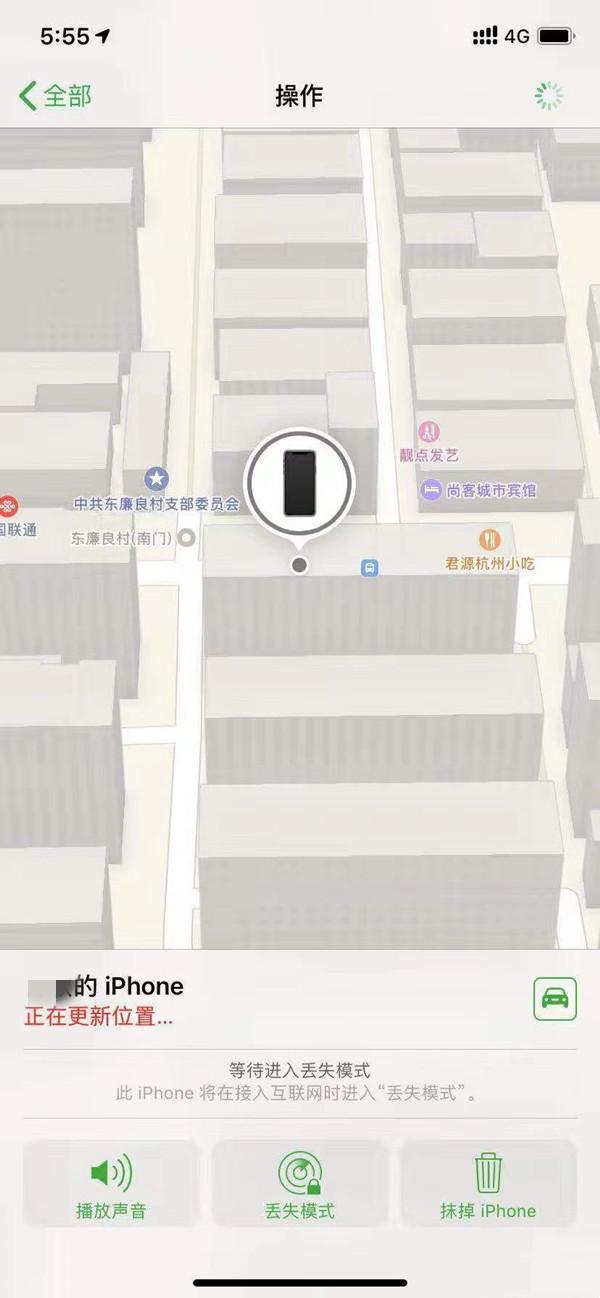 定安苹果13维修分享iPhone 13开启查找我的手机方法教程 