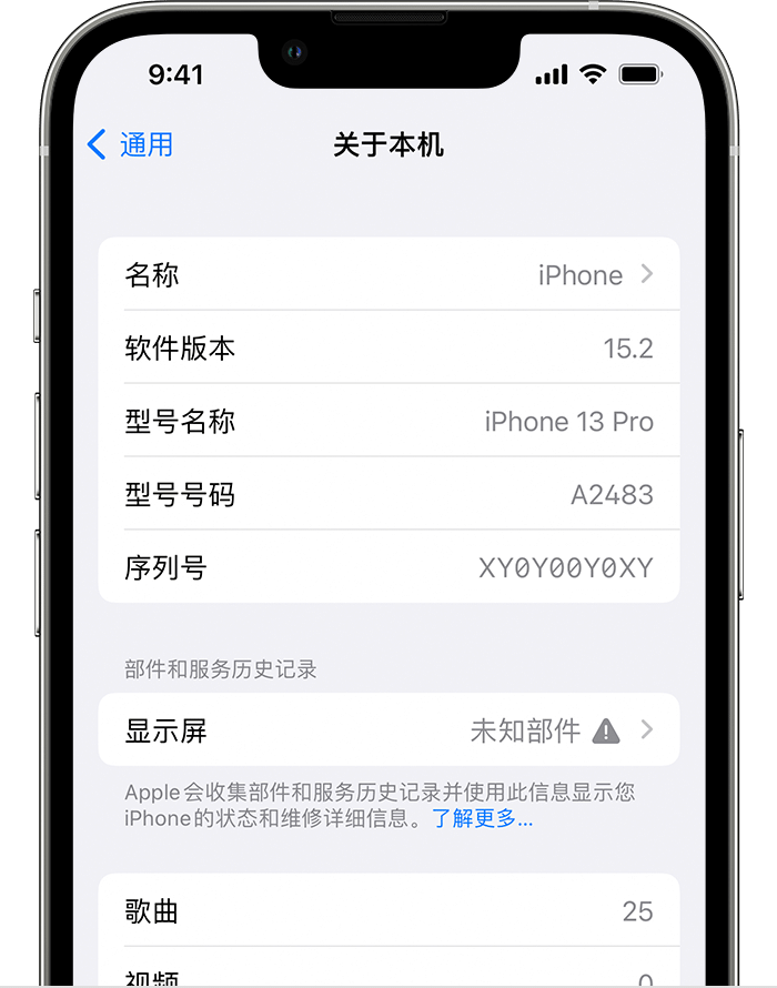 定安苹果手机维修分享iOS 15.2 重要细节更新 