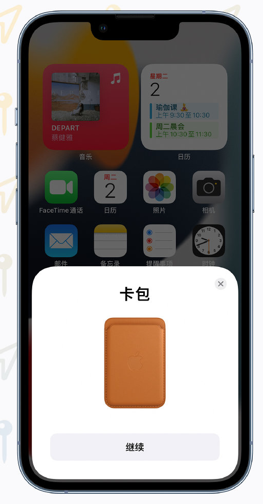 定安苹果手机维修分享iOS 15 “查找”应用有哪些改进 