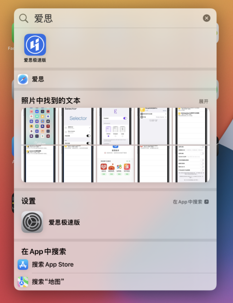 定安苹果手机维修分享小技巧 
