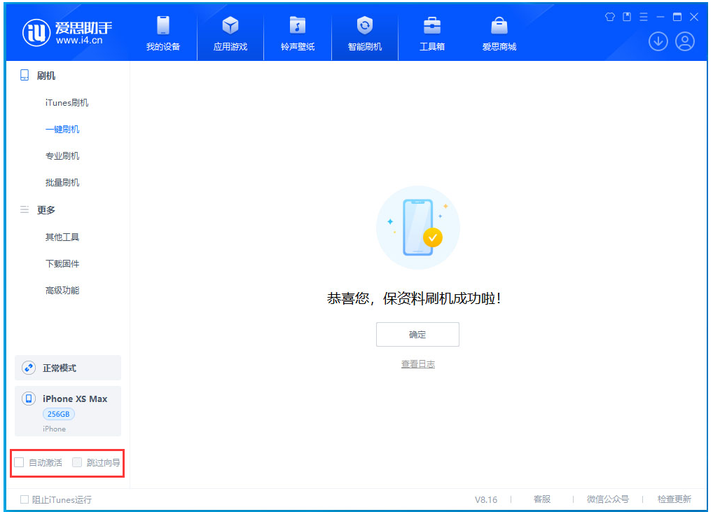 定安苹果手机维修分享iOS 17.3.1正式版一键刷机教程 