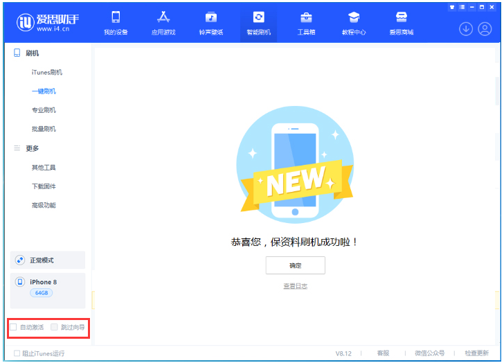 定安苹果手机维修分享iOS 16.7.1正式版升级 
