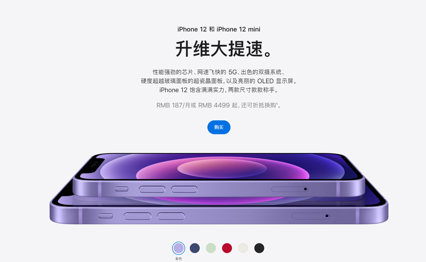 定安苹果手机维修分享 iPhone 12 系列价格降了多少 