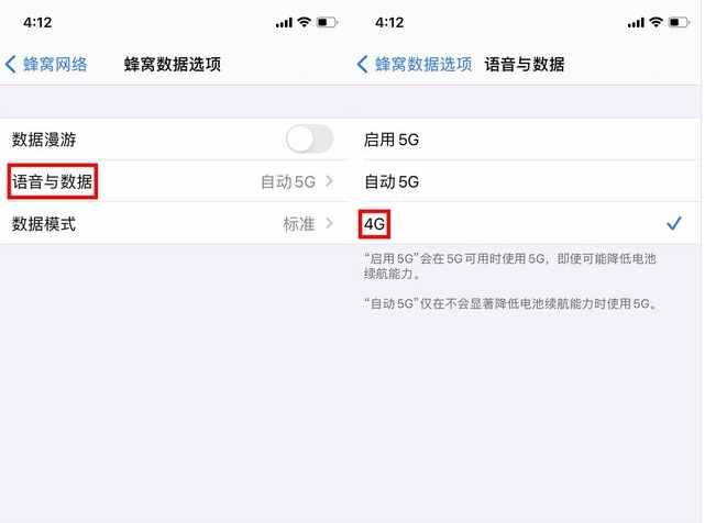 定安苹果手机维修分享iPhone使用5G更耗电吗 