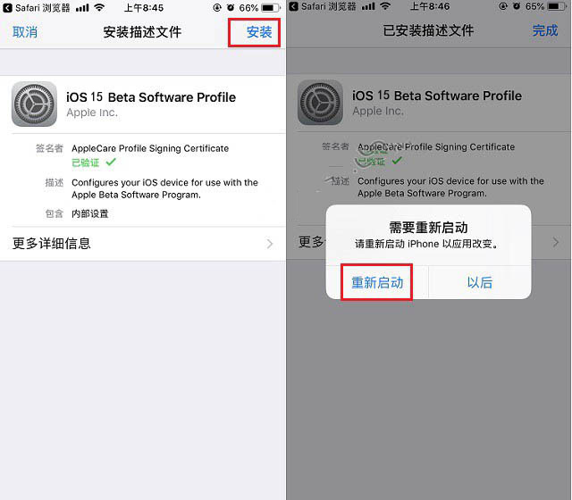 定安苹果手机维修分享iOS15公测版推送 