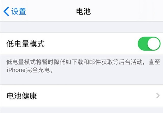 定安苹果手机维修分享苹果 iPhone 12 的省电小技巧 