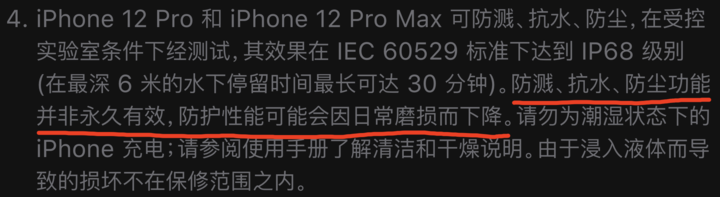 定安苹果手机维修分享为什么 iPhone 标明防水仍有可能进水损坏 