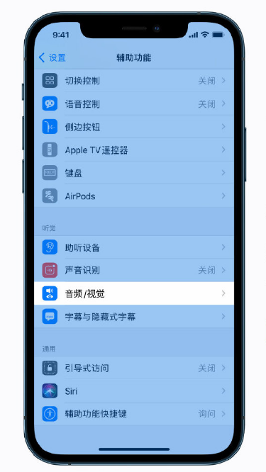 定安苹果手机维修分享iPhone 12 小技巧 