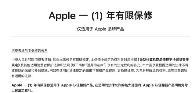 定安苹果手机维修分享苹果官翻机值得选购吗 