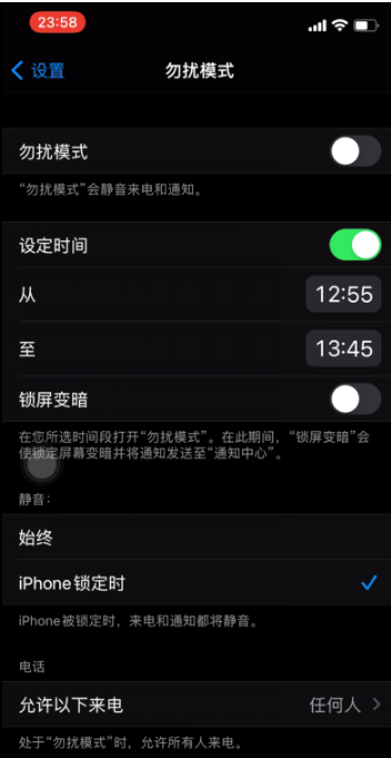 定安苹果手机维修分享如何使用iPhone能更好的保护个人隐私 
