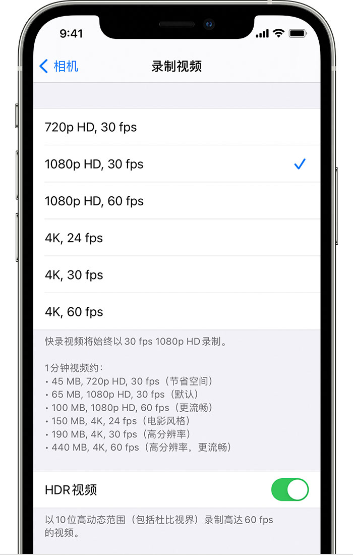 定安苹果手机维修分享如何在 iPhone 上播放和录制 HDR 视频 