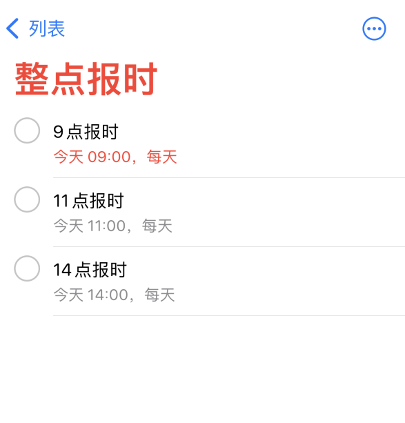定安苹果手机维修分享如何在 iPhone 上设置整点报时提醒 