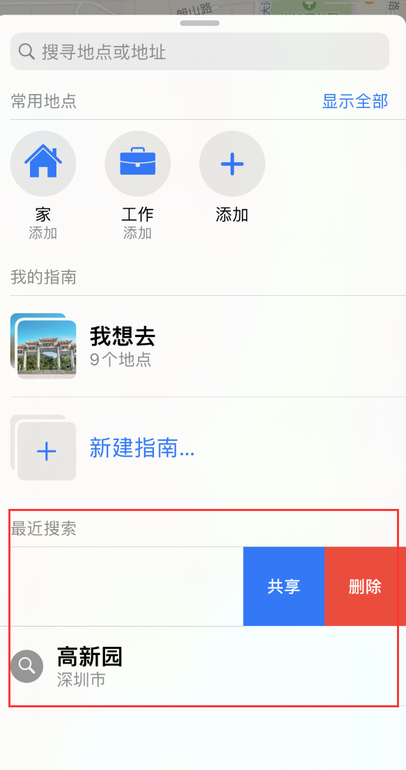 定安苹果手机维修分享保护个人隐私 