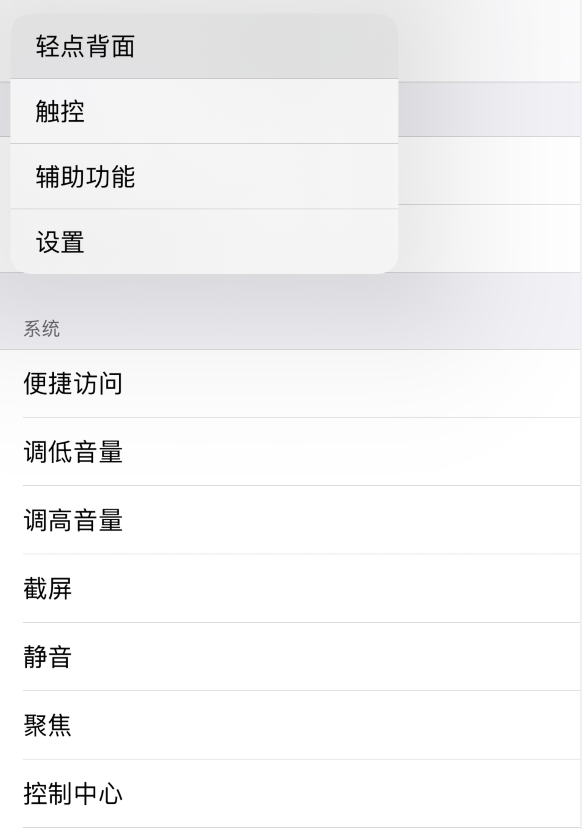 定安苹果手机维修分享iOS 14 值得了解的 6 个细节设置 