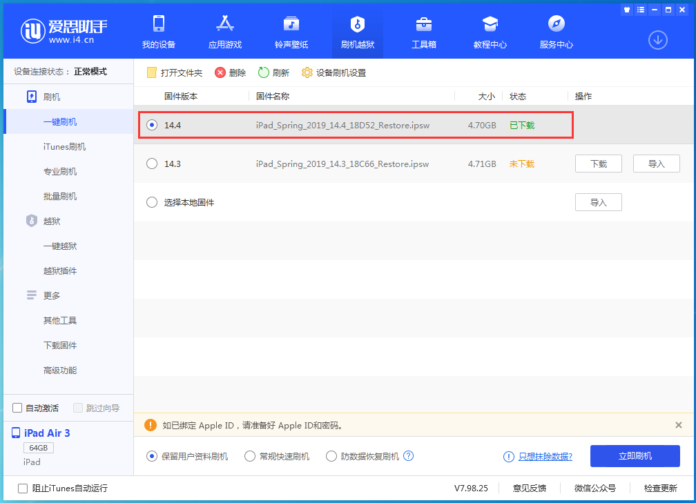 定安苹果手机维修分享iPhone 12 提示“无法检查更新”导致不能正常升级怎么办 