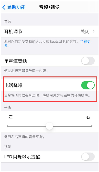 定安苹果手机维修分享iPhone12 扬声器有杂音怎么办 