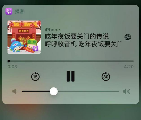 定安苹果手机维修分享让 Siri 陪你过春节 