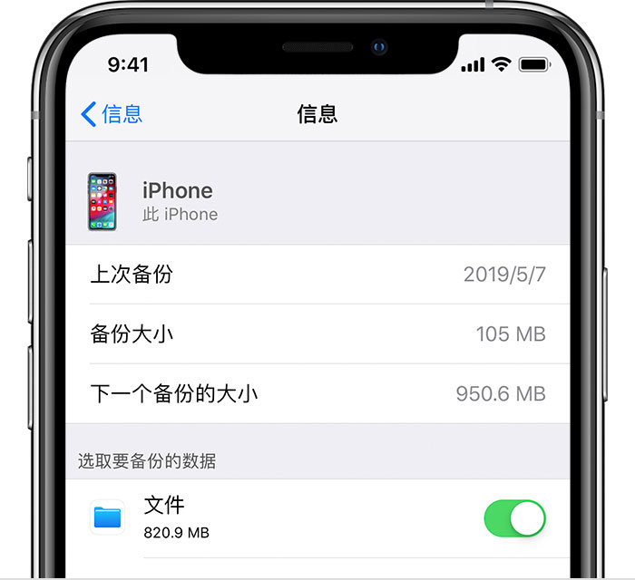 定安苹果手机维修分享iPhone 显示“备份失败”应如何解决 