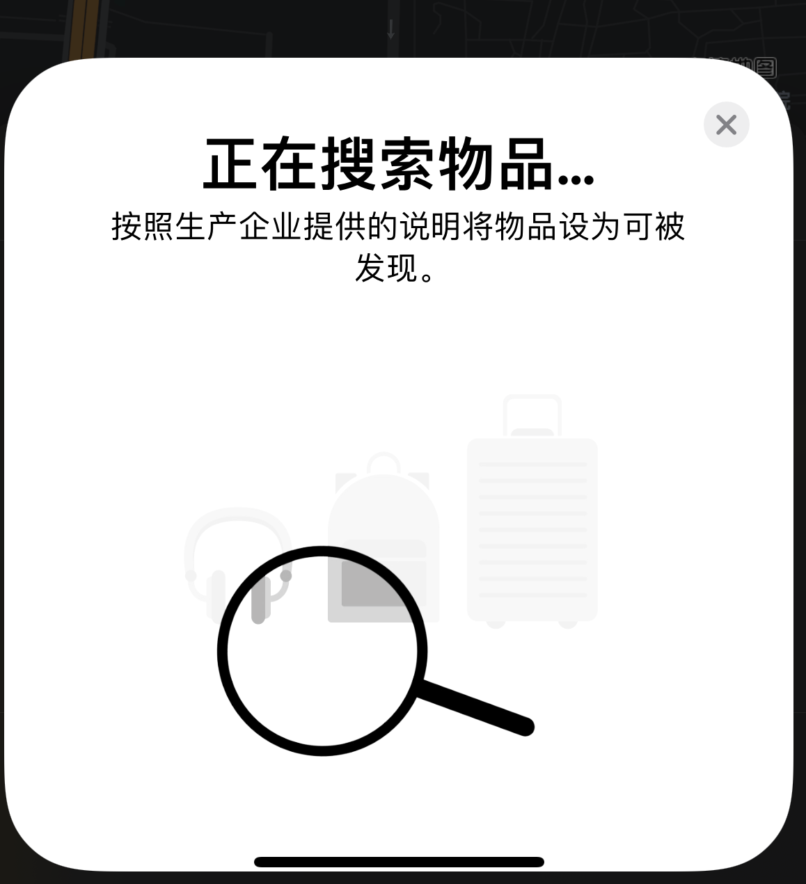 定安苹果手机维修分享iOS 14.3 隐藏项目 