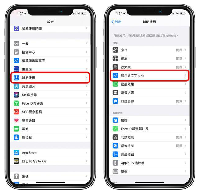 定安苹果手机维修分享 iPhone屏幕变黄解决办法 