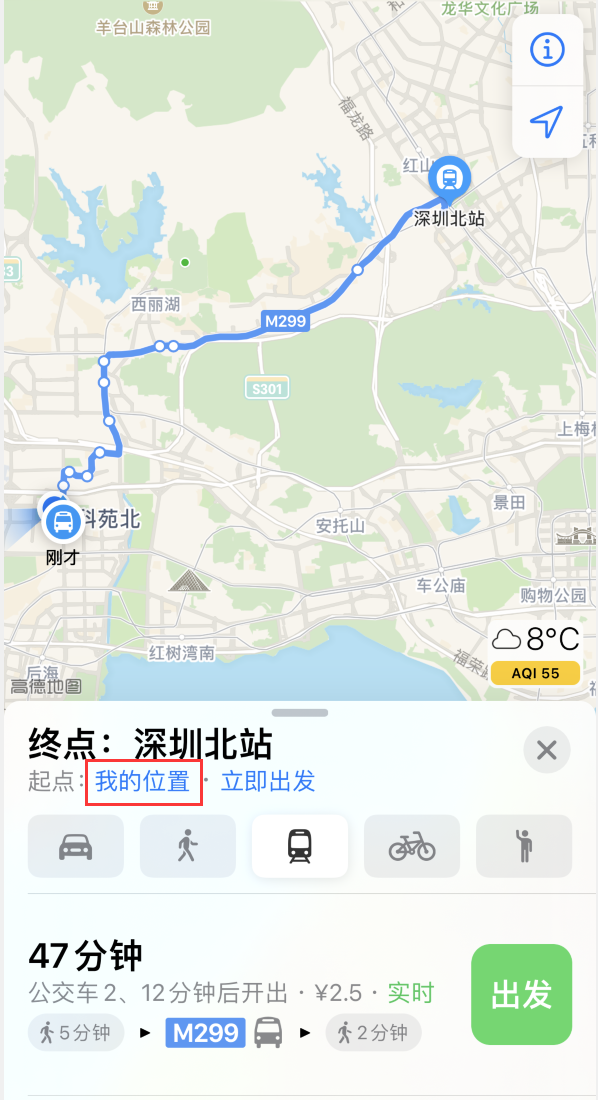 定安苹果手机维修分享如何在 iPhone “地图”应用中获取任意地点之间的路线 