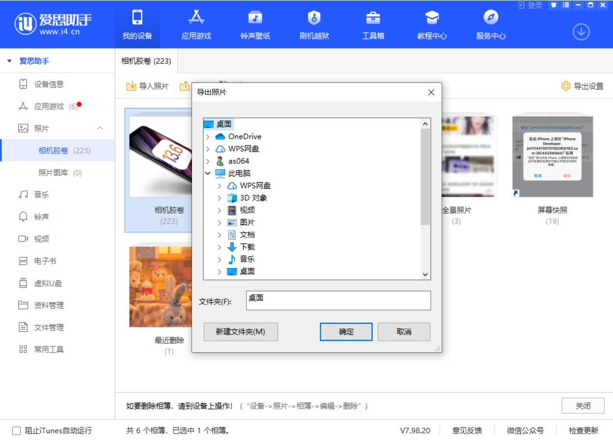 定安苹果手机维修分享如何将 iPhone 12 中的照片快速备份到电脑中 