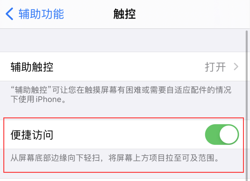 定安苹果手机维修分享iPhone 12 小技巧 