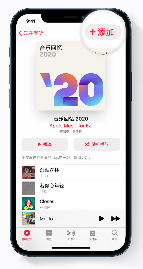 定安苹果手机维修分享如何在 Apple Music 中查看过去一年听的歌 