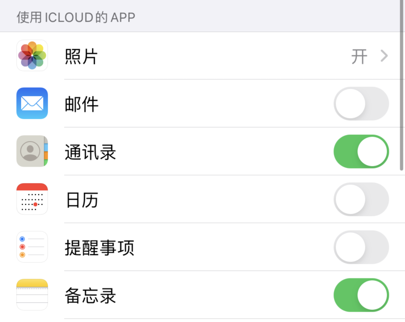 定安苹果手机维修分享如何在 iPhone 12 上使用 iCloud 备份或同步数据 