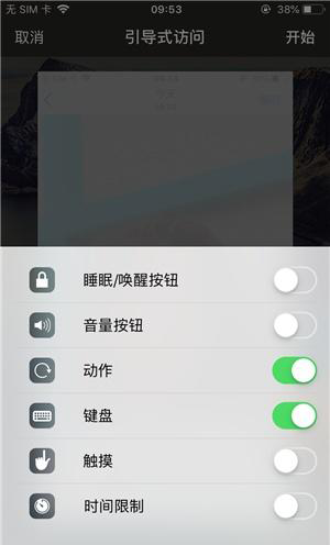 定安苹果手机维修分享iOS 14中引导式访问模式有什么用 
