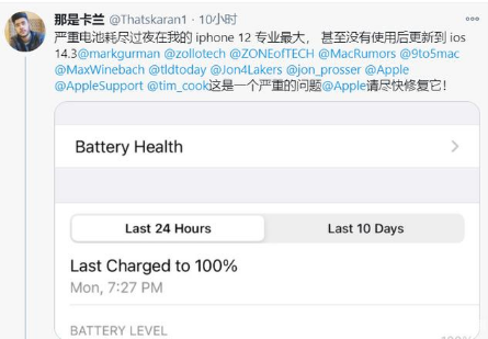 定安苹果手机维修分享为什么说iOS14.3正式版不值得升级 