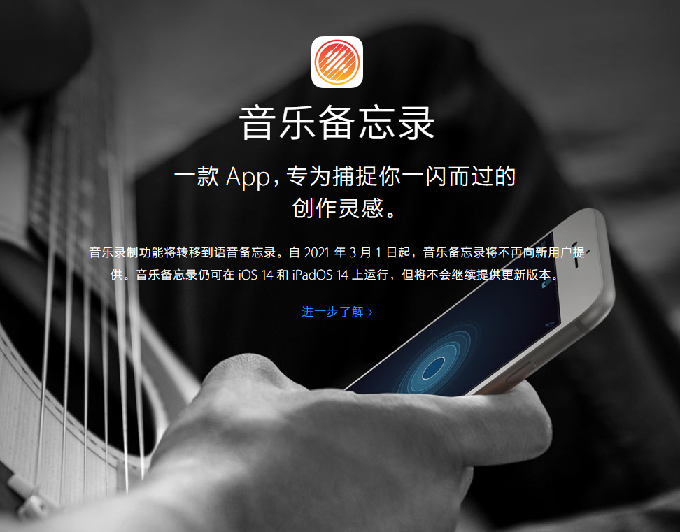 定安苹果手机维修分享苹果官方“音乐备忘录”应用即将下架，如何转移录音 